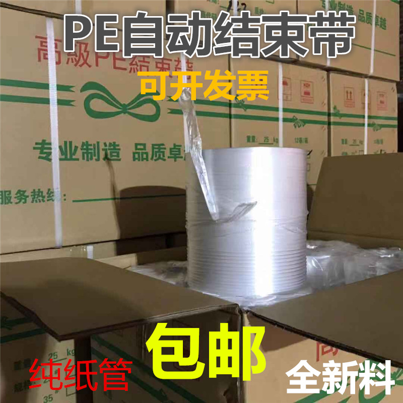 pepe鹦皇打包机透明透明