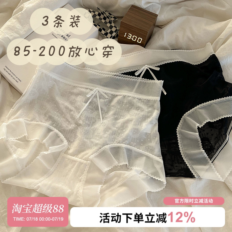 多巴胺蕾丝内裤女士少女纯欲性感
