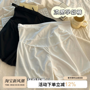 防走光宽松休闲孕期托腹打底短裤 大码 外穿冰丝安全裤 薄款 孕妇短裤
