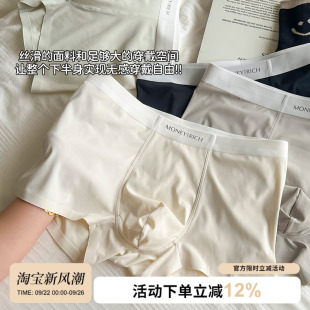 四角裤 夏季 薄款 男士 舒适无痕平角裤 冰丝男式 男生运动短裤 衩 内裤