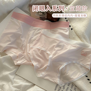 套装 冰丝情侣内裤 四角裤 男士 七夕送男友礼物 一男一女裸感少女短裤