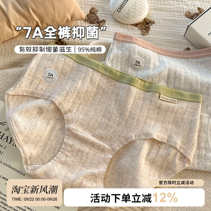 大码纯棉内裤女女生7A抑菌裆胖mm