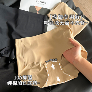 防走光运动隐形女士无痕不夹臀三角裤 安全裤 女冰丝夏季 粉底液内裤