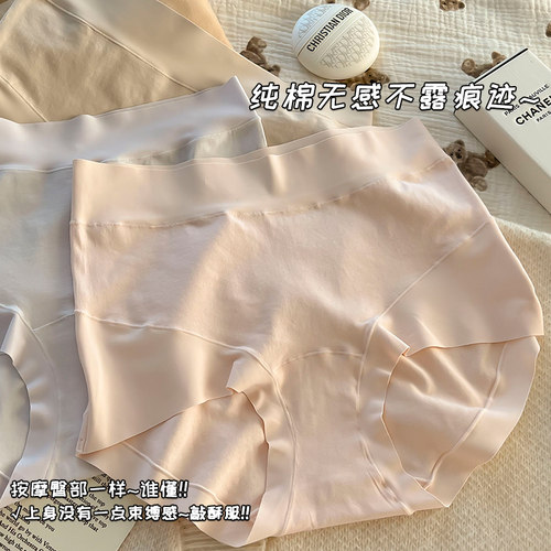 大码纯棉内裤女生收腹中高腰包臀