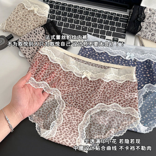法式冰丝豹纹中腰薄款女生三角裤