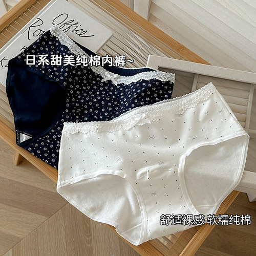 甜美碎花内裤女士纯棉女款三角裤