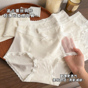 女性感可爱少女中腰甜美女生舒适无痕透气女士三角裤 法式 蕾丝内裤