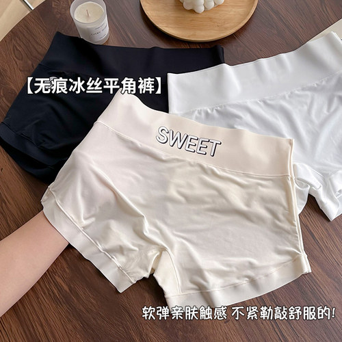 无痕防走光安全裤运动内裤打底裤