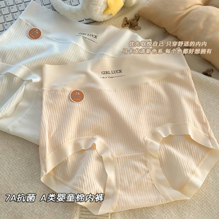 高腰少女舒适无痕女士高弹三角裤 女纯棉女生秋冬2025新款 内裤 大码