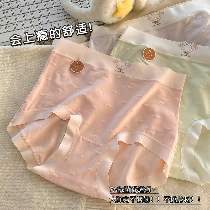 大码莫代尔内裤女生胖mm高弹抑菌