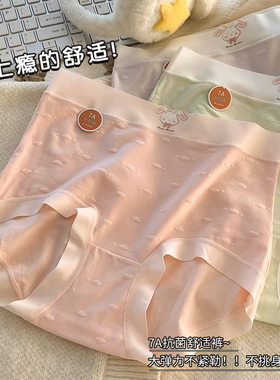 大码高腰莫代尔内裤女士胖mm女生纯棉7A抑菌裆可爱少女高弹三角裤
