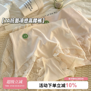 冰丝内裤 女士性感大码 蕾丝透气高腰女生纯欲日系少女短裤 2025新款