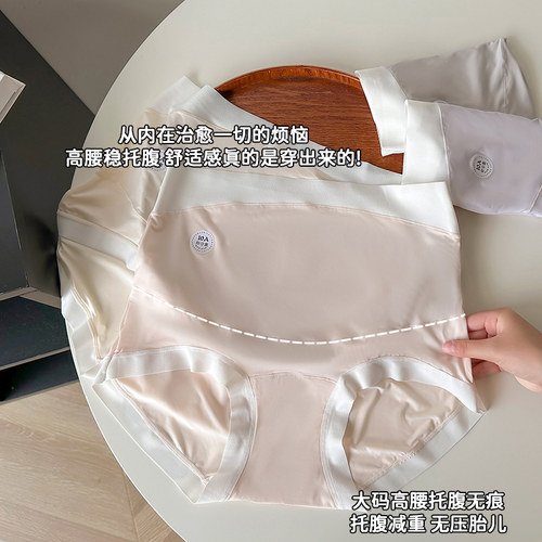 孕妇内裤大码高腰200斤加长档10A