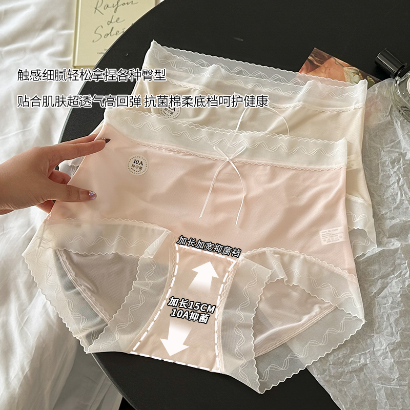 凉感冰丝内裤女面膜裤高腰三角裤