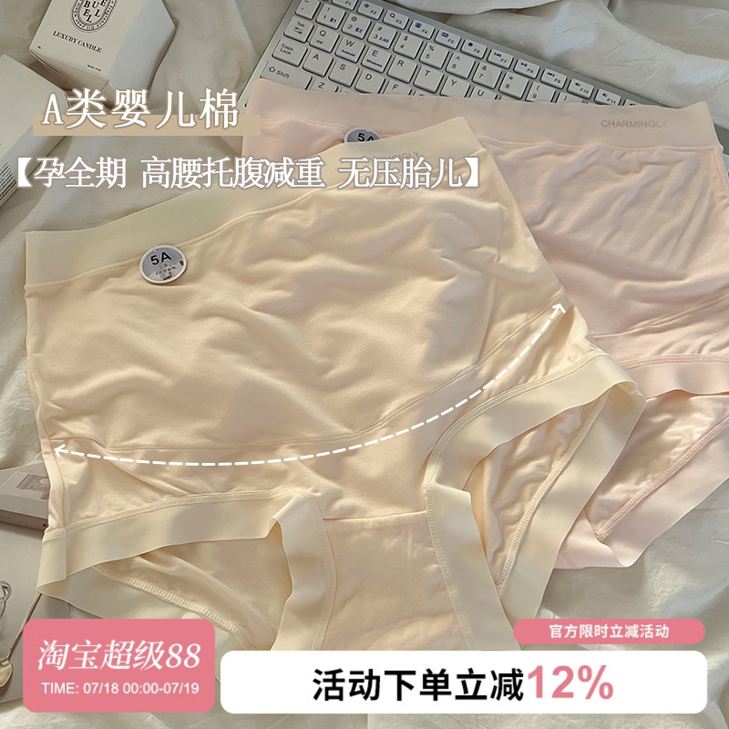婴儿棉孕妇内裤女纯棉裆高腰莫代尔少女怀孕专用孕期女士提臀短裤