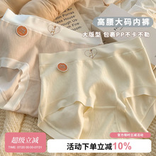 大码纯棉内裤女士全棉裆7A抑菌女生高腰少女无痕胖mm短裤2025新款