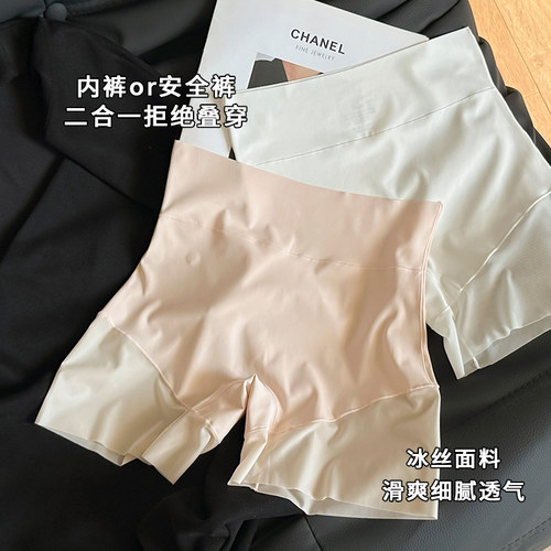 高腰收腹安全裤内裤二合一防走光