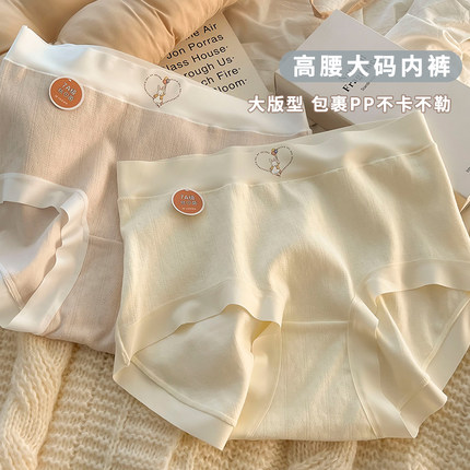 大码纯棉内裤女士全棉裆7A抑菌女生高腰少女无痕胖mm短裤2025新款