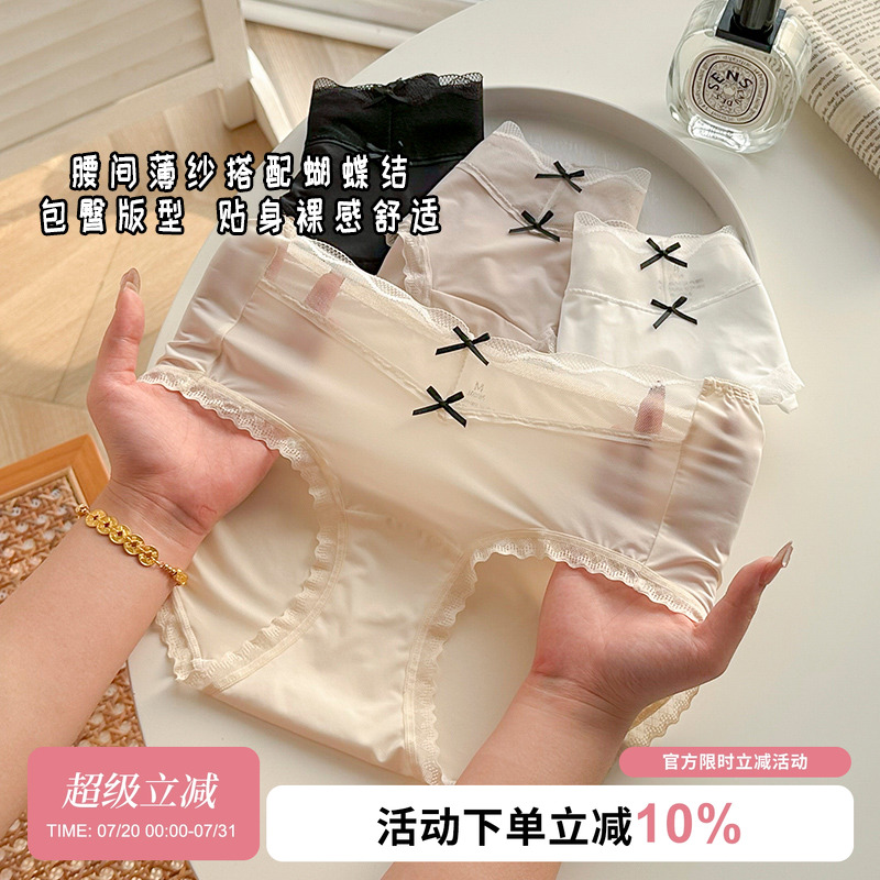冰丝奶皮内裤女士蕾丝性感三角裤