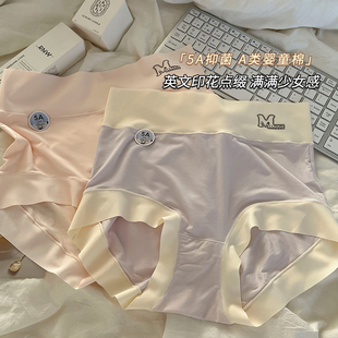 少女性感高腰女士纯棉裆5A抑菌无痕提臀短裤 莫代尔内裤 女2025新款