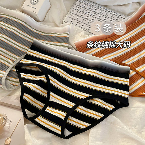 条纹纯棉内裤女少女性感运动抑菌