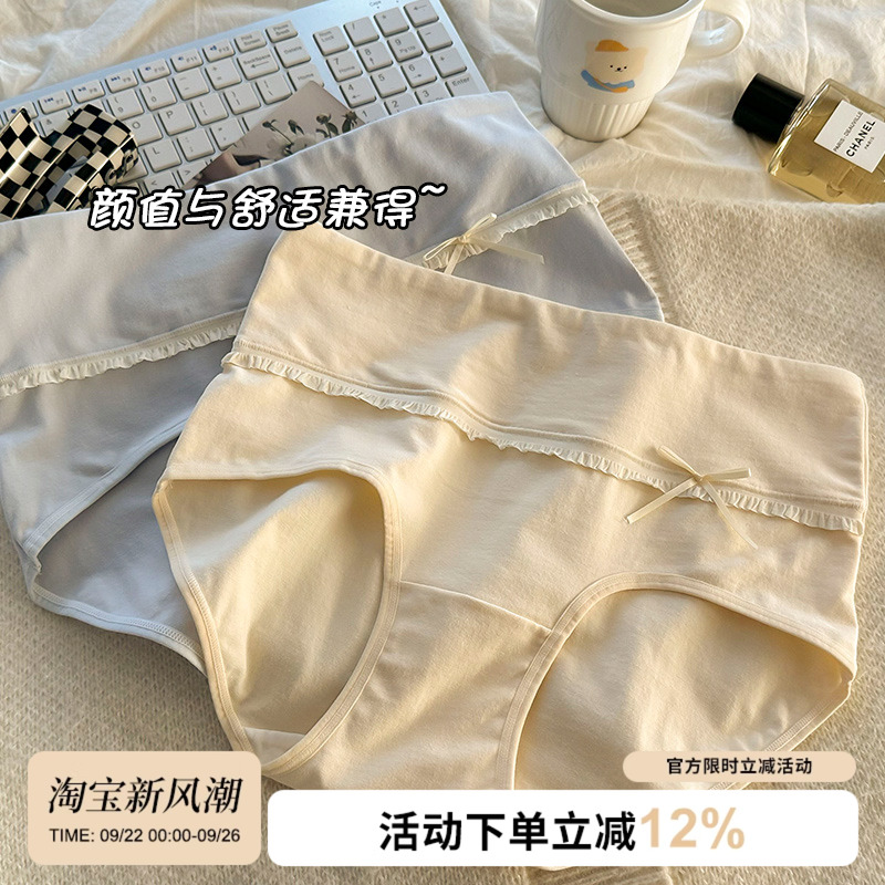 芭蕾公主女内裤纯棉女生2025新款春秋高腰美眉无痕短裤女士三角裤