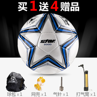 包邮世达足球5号手缝足球2000系列zuqiu欧冠人工草皮足球SB225P