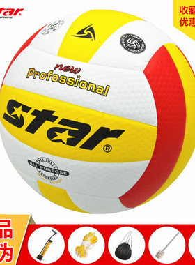 送5 包邮正品STAR/世达排球VB315-34 正式排球比赛用球不伤手排球