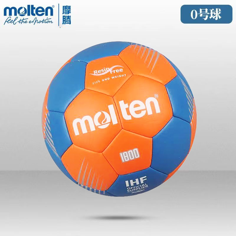Molten摩腾手球00号儿童0号1号2号3号成人学生比赛训练用球1800