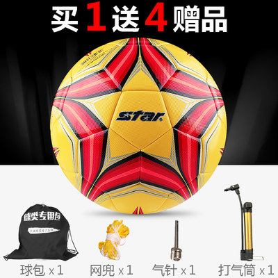 新款世达star足球4号5号SB375手缝比赛训练防滑比赛足球男训练