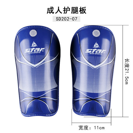 特价专柜正品star世达STAR世达成人儿童用护腿板SD202S儿童护腿板