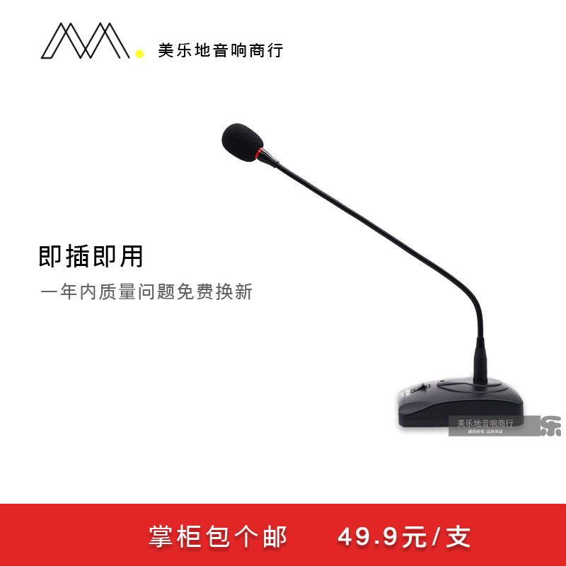 山鹰SY-370电脑K歌话筒/鹅颈台式麦/专业电容主播游戏会议麦