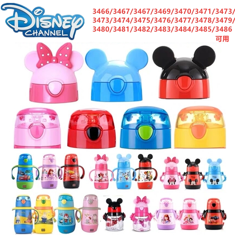 迪士尼儿童吸管保温杯盖