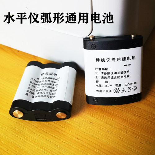 水平仪电池通用红外线激光