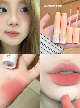 CAPPUVINI哈密瓜绵绵唇泥 丝绒学生唇霜裸色系低饱和素颜口红