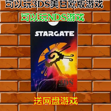 STARGATE-3DS stargate-3ds,stargate 3ds烧录卡 全新原装现货