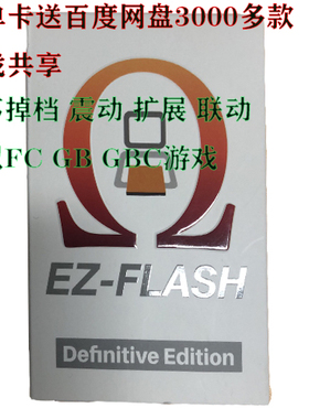 EZ-FLASH   Definitive Edition EZODE EZ4 EZO 铁电 震动 扩展