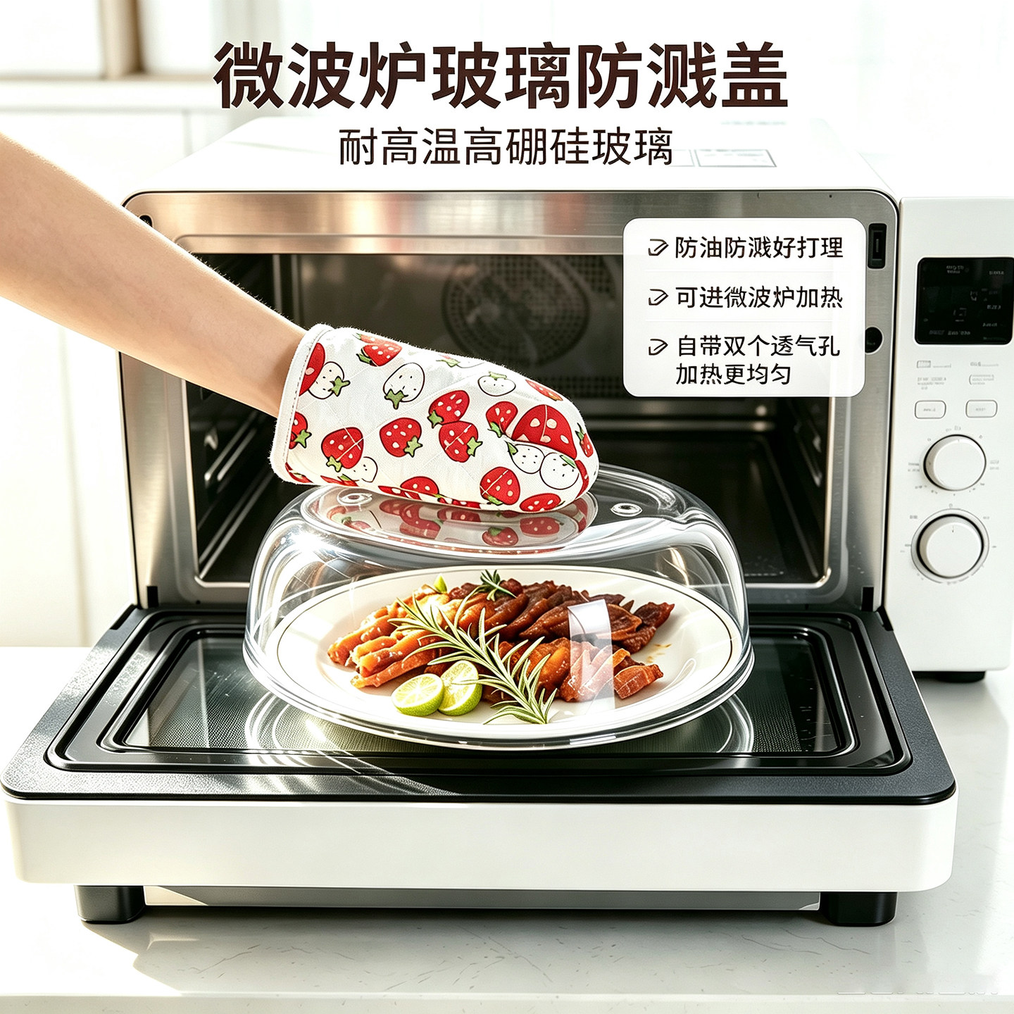耐高温防油防溅微波炉盖加热罩图片