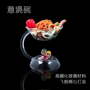创意意境菜 玻璃意境碗酒店餐饰 分子美食餐具 个性餐具定制 logo