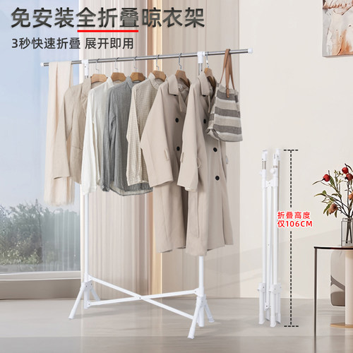 免安装晾衣架折叠家用不占空间