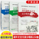 初中文言文高分精练150篇课外语文周计划六七八九年级小升初古诗词详解真题中考注释翻译文阅读强化练习中华优秀传统文化上海教育