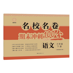 暑假练好字非写不可一升二三四五六七年级新初一名校名卷小学字帖上下册计算口应用题天天练核心素养达标试卷语文数学英语科学作业