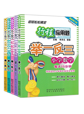 小学举一反三专题训练巧设未知数