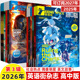 英语街高中版 2026年第3辑2月新期刊预订阅2025全年半打包2024年23456789月杂志订阅读理解社会热点偶像明星美文双语作文写作技巧