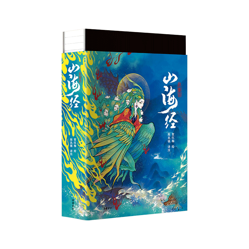 山海经 全注全译全彩珍藏版岳麓书社手绘300张画集异兽录陈民镇校注图文注释生僻字注音孩子读得懂中国古代神话故事青少年课外书籍