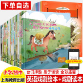 神笔马良小学英语戏剧绘本中学英语花木兰龟兔赛跑小红帽狼来了狮子老鼠小蝌蚪找妈妈小马过河老虎拔牙绿野仙踪花英文故事图画书