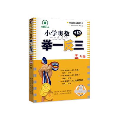 A版视频讲练+B版+达标测试