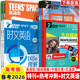 时文英语街红蓝版 素2025热考冲刺阅读理解完型填空语法短文七选五读后续写书面表达技巧高中二三训练习 2026高考A国际理解B中国元
