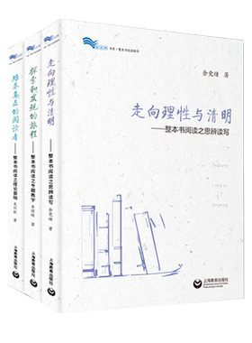 白马湖书系整本书阅读教学