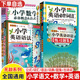 必背古诗词130首一二三四五六年级小升初小考1 6专项训练 无敌小学英语语法练习册第三版 单词汇总彩虹绘本英汉词典数学公式